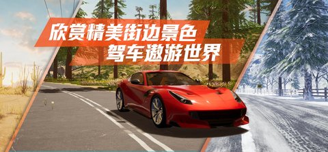 真实公路汽车2正式版 第1张图