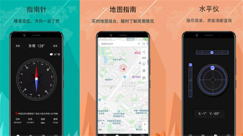 精准指南针版本大全