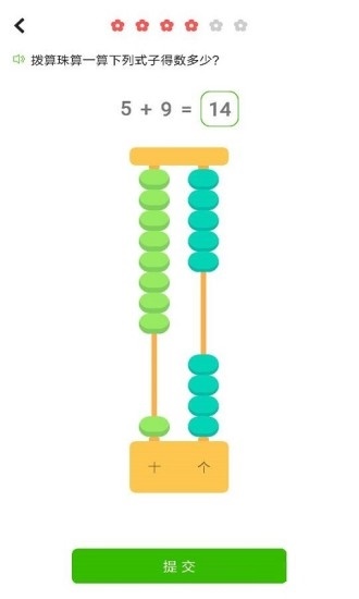 我陪孩子学数学APP