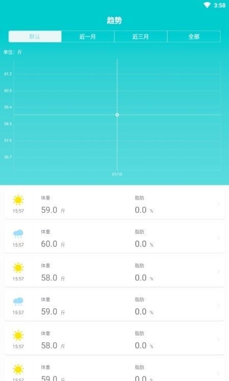 嘟嘟体重仪APP