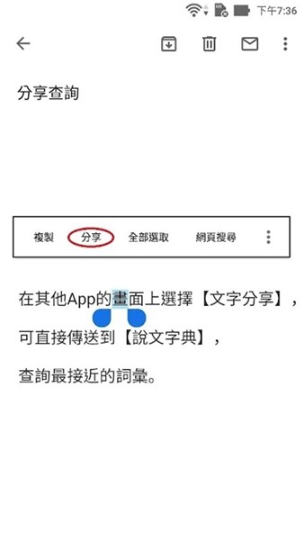 说文字典APP