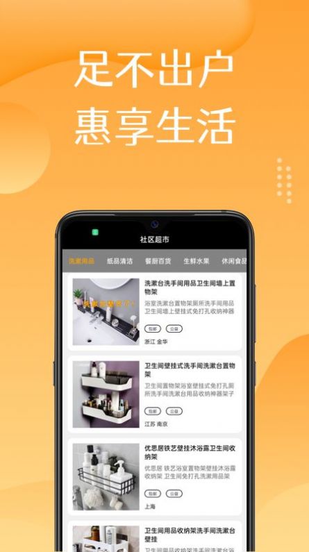 美淘在家APP