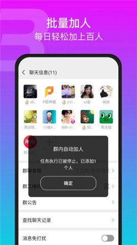 闪电手机管家APP