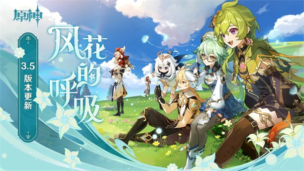 原神世界树服游戏