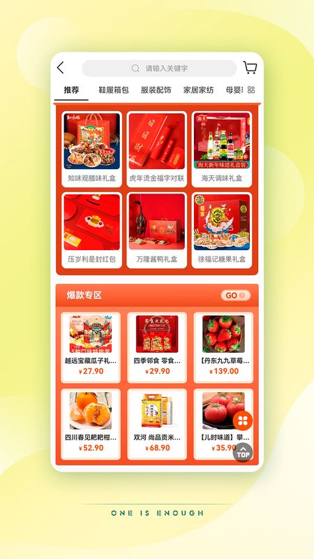 任旅生活APP