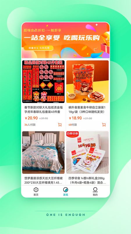 任旅生活APP