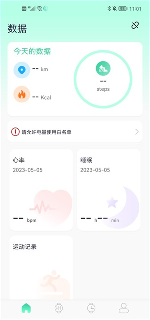 qifitAPP
