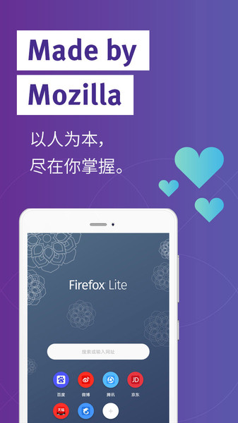 火狐浏览器国际版APP