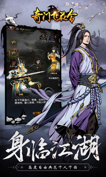 奇门飞花令0.1折游戏