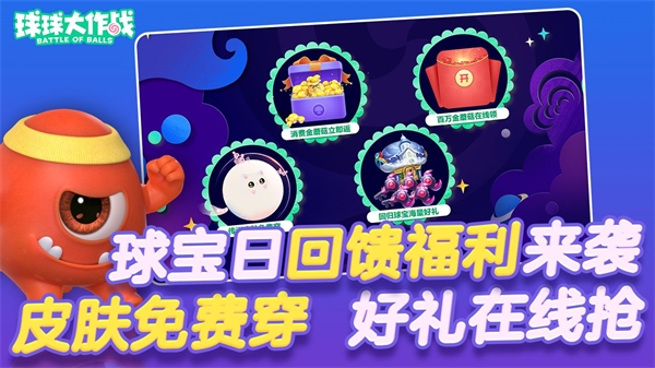 球球大作战不用实名认证游戏