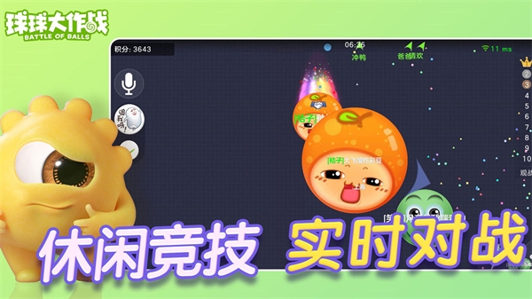 球球大作战不用实名认证游戏