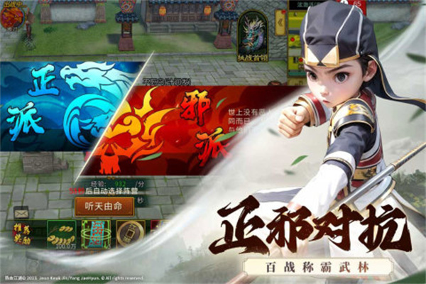 全民江湖贪玩版游戏