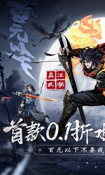 奇门飞花令0.1折游戏