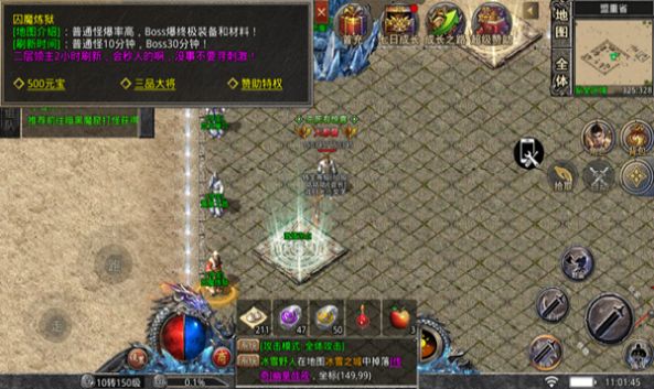 盛巨高爆冰雪游戏