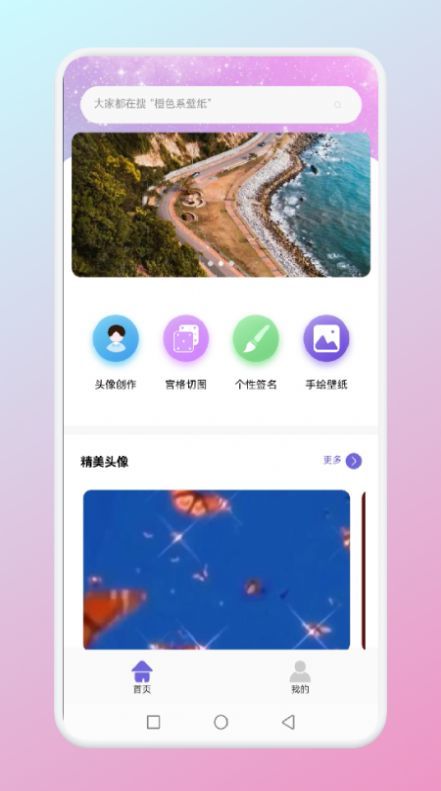 微微找图货APP