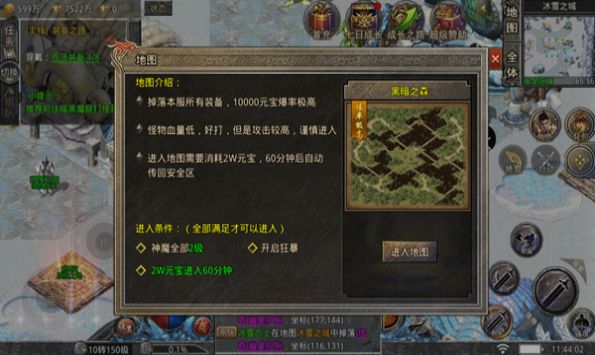 盛巨高爆冰雪游戏