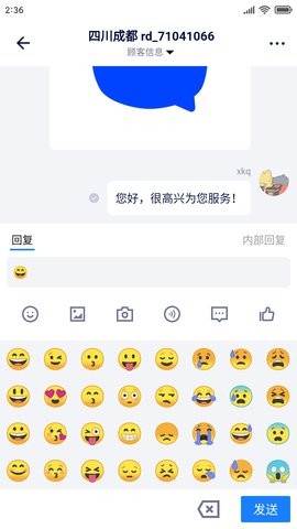 美洽APP