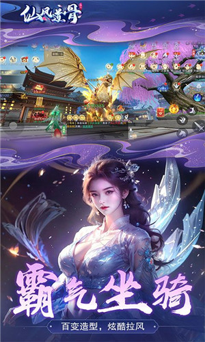 仙风道骨0.1折游戏