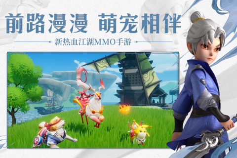 再见江湖游戏