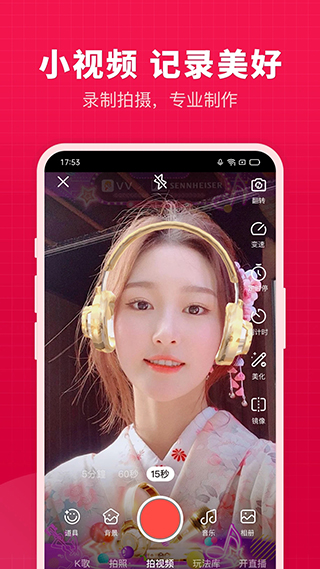 开心微微APP