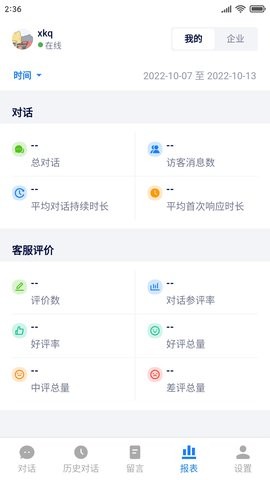 美洽APP