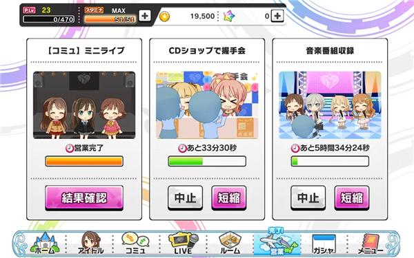 偶像大师灰姑娘女孩星光舞台游戏