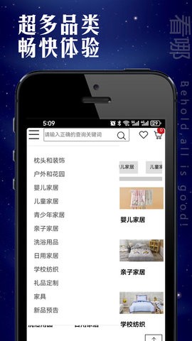 看哪家居APP