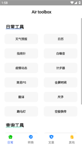 AirboxAPP