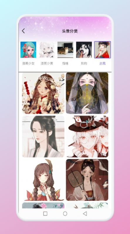 微微找图货APP