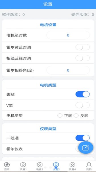 极客调控ProAPP
