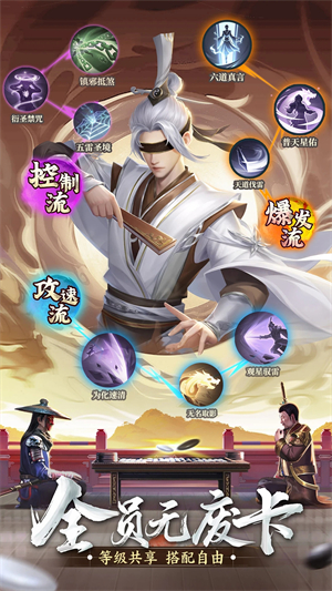 新不良人折扣版游戏