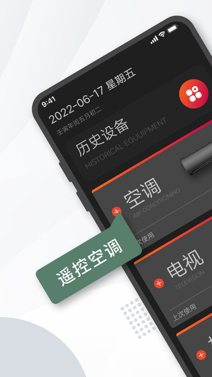 格里APP