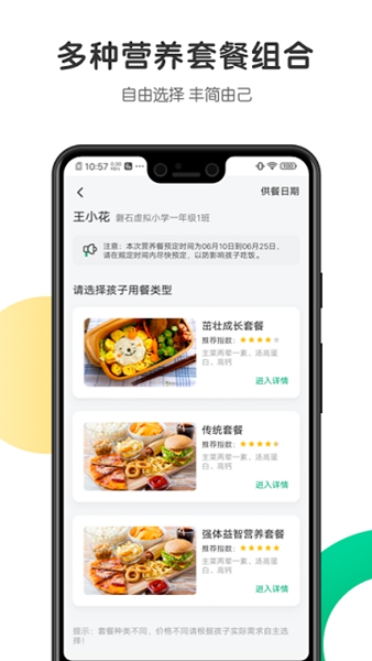 开心虎APP