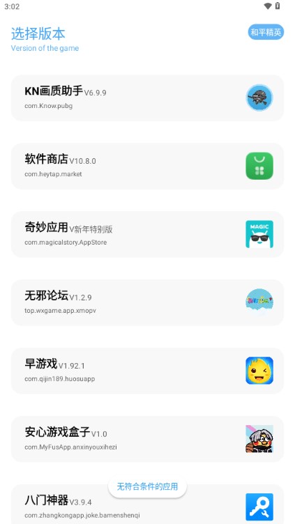 KN画质助手游戏