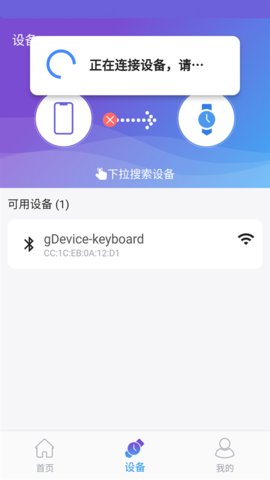 powerband手环APP