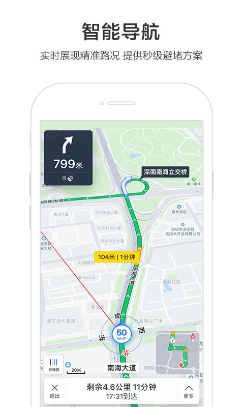 百度地图华为定制版APP