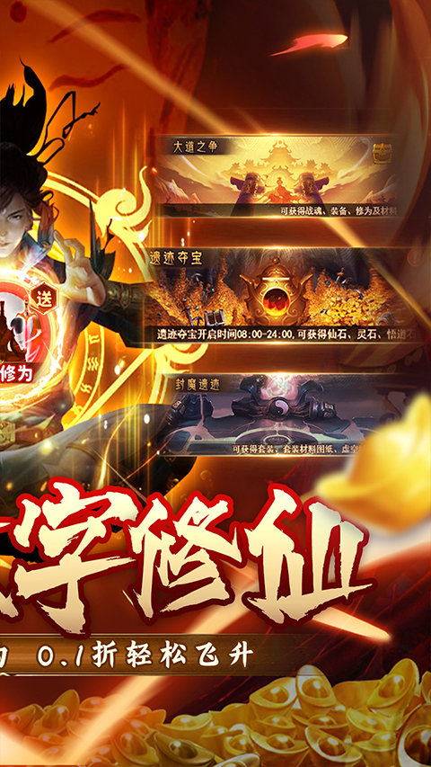神曲世界文字修仙游戏