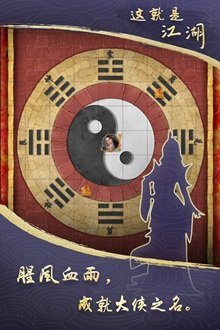 这就是江湖国际版游戏
