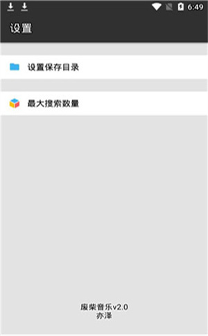 废柴音乐APP