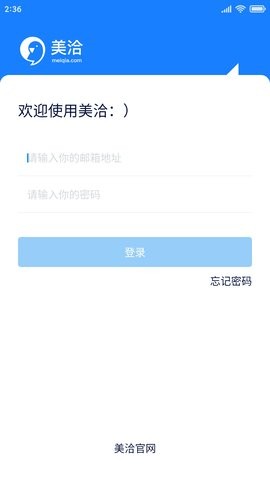 美洽APP
