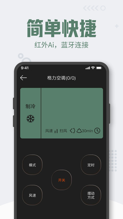 格里APP