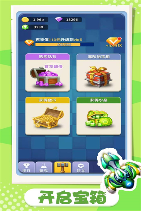 卡卡保皇折扣版游戏