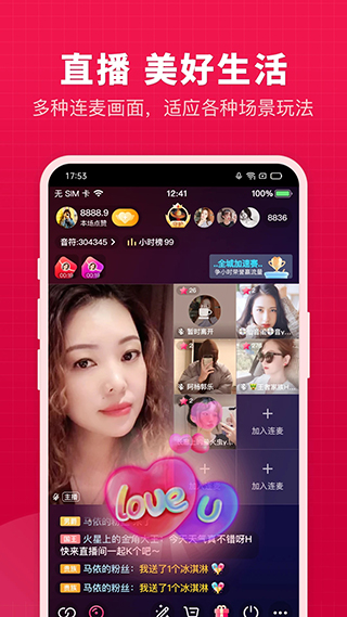 开心微微APP