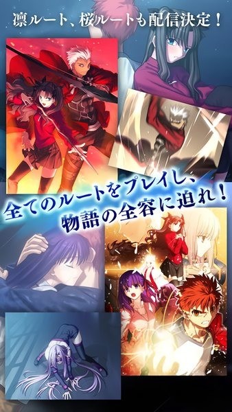fatestaynight游戏