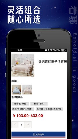 看哪家居APP