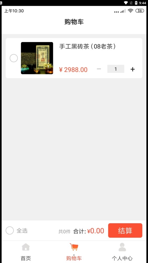 布谷茶园APP