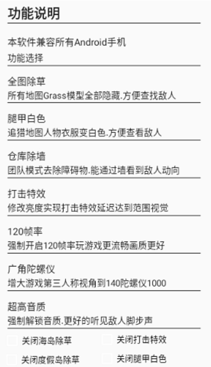 和平狗子助手游戏