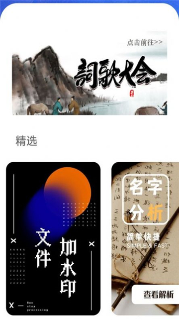 水印编辑助手APP
