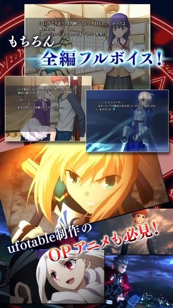 fatestaynight游戏