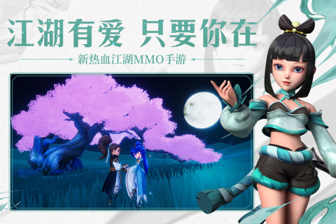 再见江湖游戏